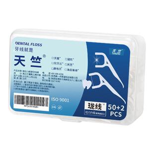 天竺牙线超细牙线棒一次性家用安全剔牙神器牙签便携装【家庭装】