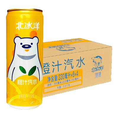 北冰洋汽水330ml*24罐整箱桔汁汽水橙汁酸梅汁老北京罐装碳酸饮料