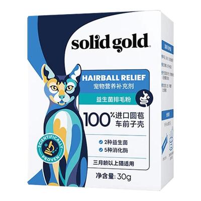 素力高益生菌猫咪排毛粉调理肠胃