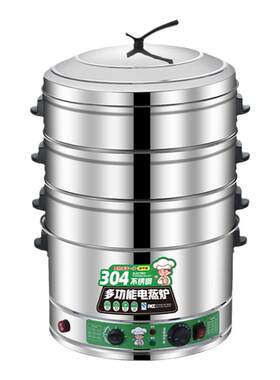 家家莱304不锈钢电蒸锅商用多功能电蒸笼大容量三层蒸包炉可定时