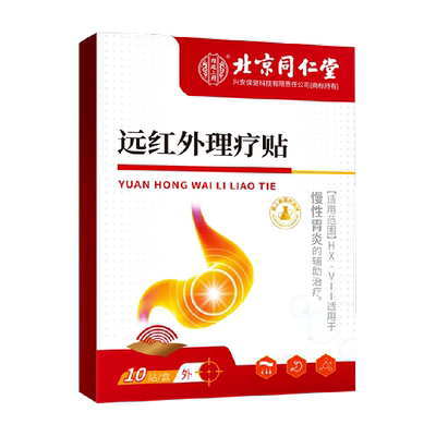 胃食管反流胃炎缓解胃疼胃酸胀气