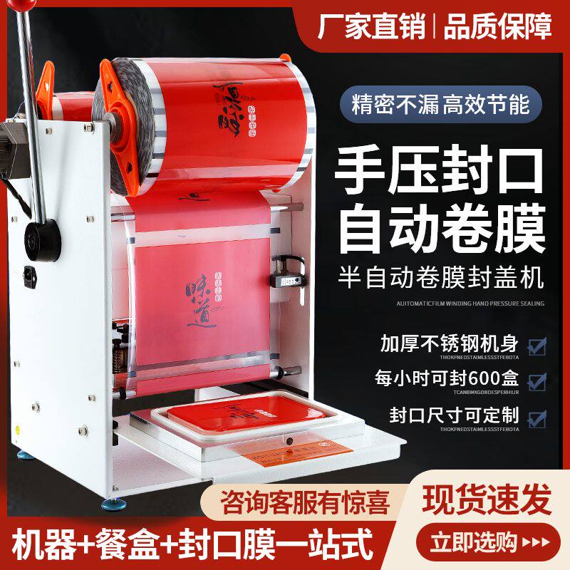 手压商用锁鲜盒小型打包封口机外卖花生芽打包机餐盒鱼形新款