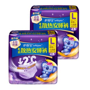 【密封好干净】护舒宝考拉散热安睡裤安心裤夜用卫生巾超薄8条