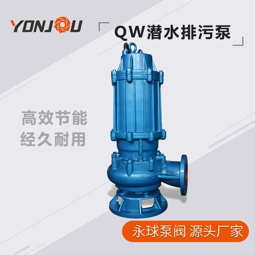 QW污水泵大流量无堵塞不锈钢潜水抽水排污泵多种款式厂家供应