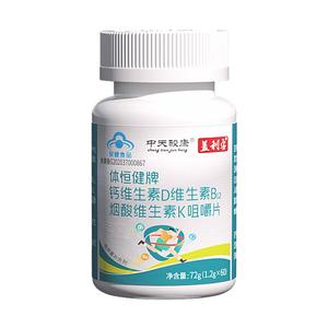 盖利安复合维生素钙维D3维生素k2