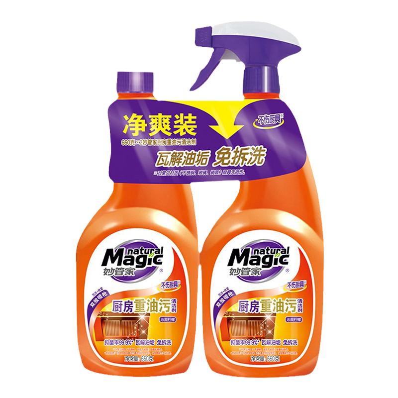妙管家厨房重油污2瓶组合装