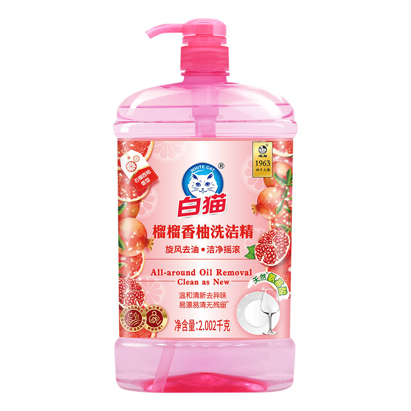 白猫洗洁精石榴香柚洁净家庭装