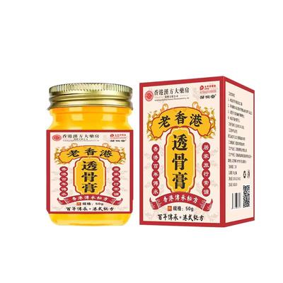 透骨膏正品阿里健康大药房自营关节腰颈椎膝盖官方旗舰店正品草