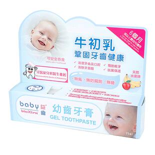 BioXtra益齿幼齿牙膏25ml幼儿无氟百奥素牛初乳欧洲进口天然
