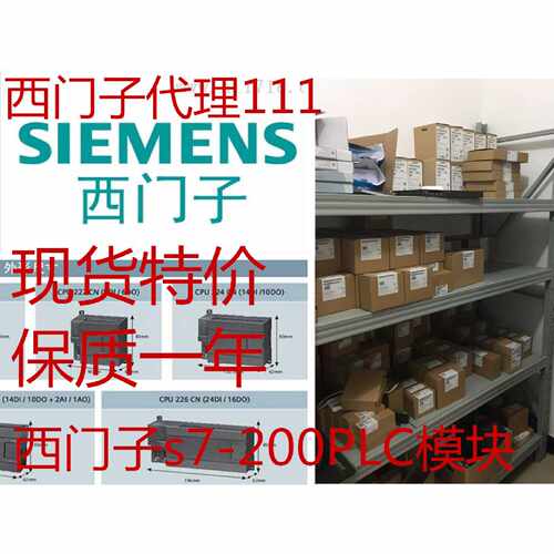 议价6ES7211-0BA23-0XB0西门子S7-200PLC模块6ES7211-0AA230BA23-