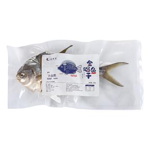 阳江特产金鲳鱼干海产品海鲜干货风干鱼干金昌咸鱼自制海味金仓鱼