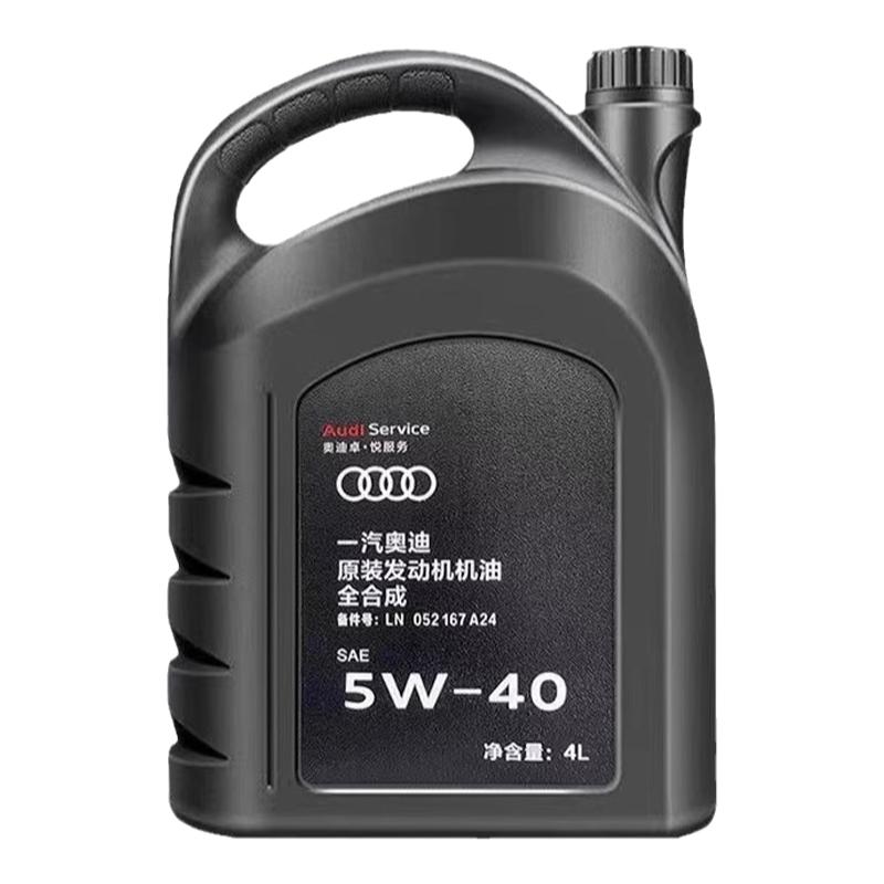 奧迪原裝機(jī)油5W-40大眾全合成Q3Q5Q7A3A4LA6L專用發(fā)動(dòng)機(jī)潤(rùn)滑油 4L