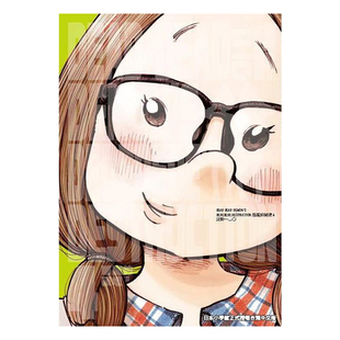 现货 恶魔的破坏4 漫画书 浅野一二O  东贩