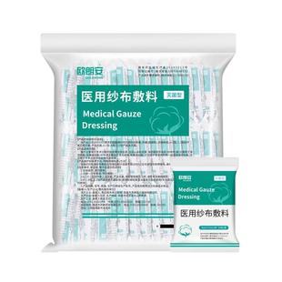 医用无菌纱布块灭菌消毒用纱布外伤创口包扎婴儿清洁脱脂纱布敷料