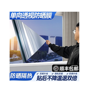 隔热膜窗户防晒玻璃贴膜学校玻璃纸贴纸单向透视防窥遮光遮阳贴窗