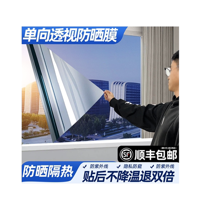 防晒学校隔热膜遮光玻璃窗遮光