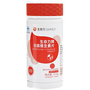 100片生命力多种B族维生素片正品官方旗舰B1B2B6多维b族可搭VC维C
