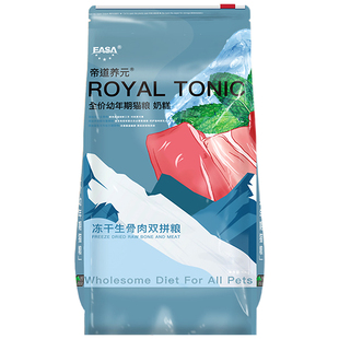 伊萨帝道养元猫粮10kg幼猫奶糕冻干双拼天然营养发腮亮毛英短美短