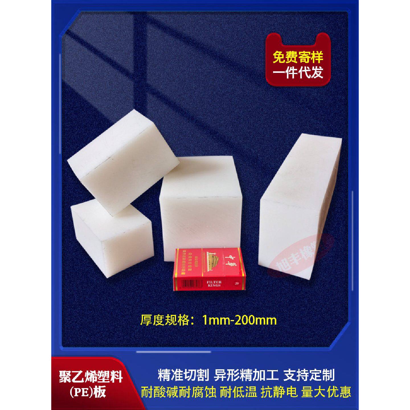 pe板聚乙烯板加工白色塑料板硬胶板黑色pp板防水板尼龙板水箱板
