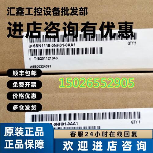 议价6SN118-1NH01-0AA1原装6SN11180NH010AA1西门子6112轴伺服轴