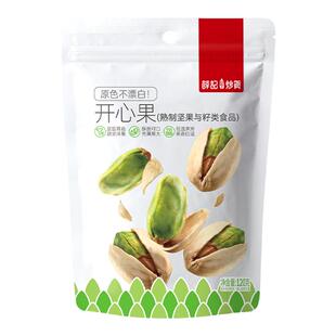薛记炒货开心果120g*2袋大颗粒袋装盐焗味18-22颗/盎司