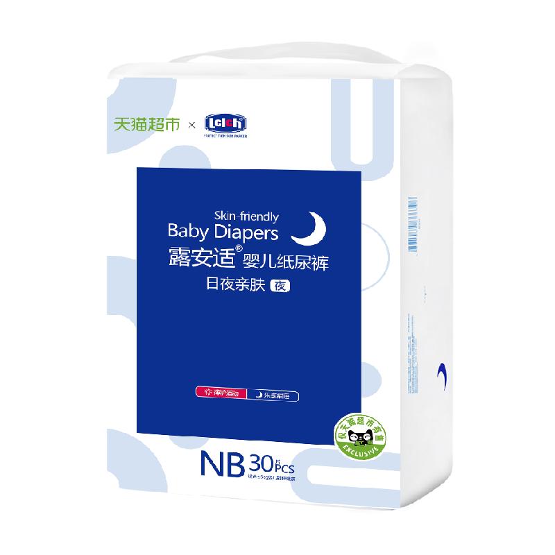 露安适亲肤小尺码纸尿裤NB30/S26/M24/S28/M26片超薄透气非拉拉裤