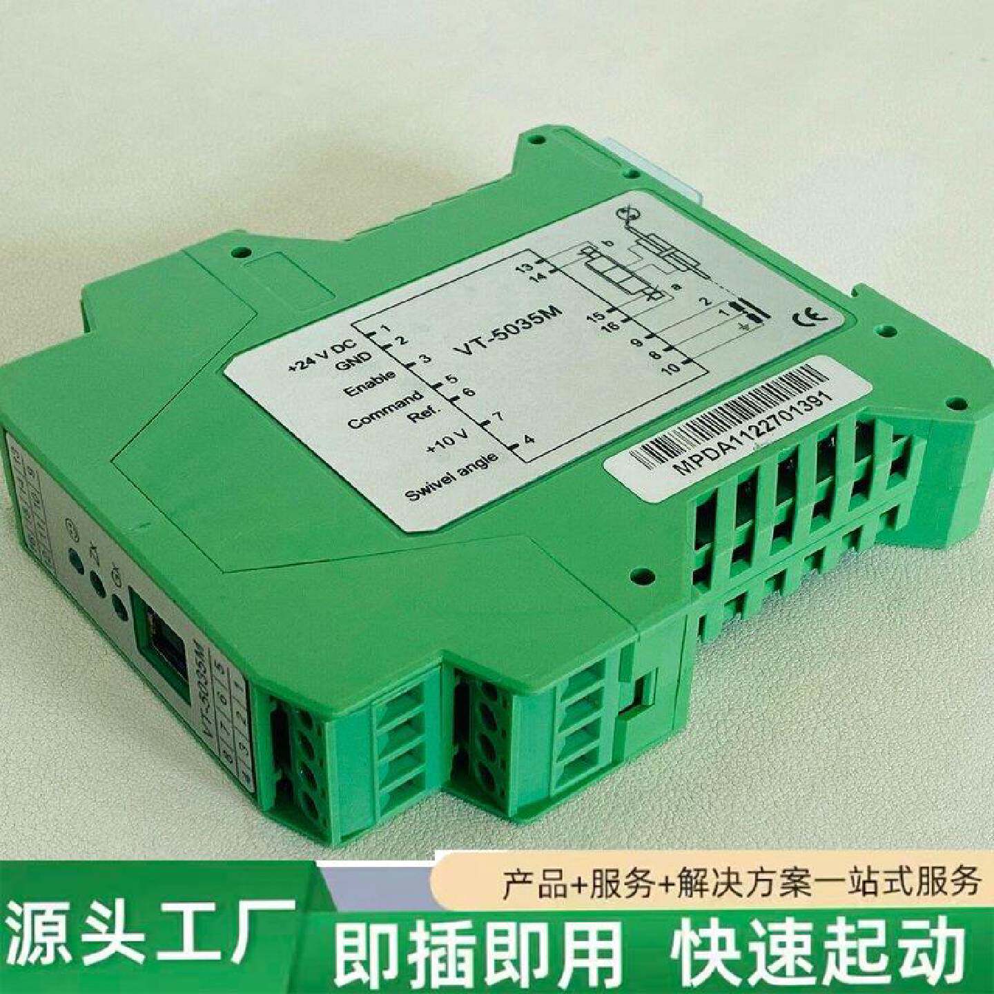 非标价VT5035M比例伺服阀放大器修理