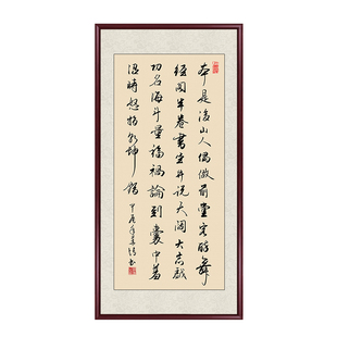 本是后山人字画书法作品定制挂画横款实木边框新中式办公室客厅画