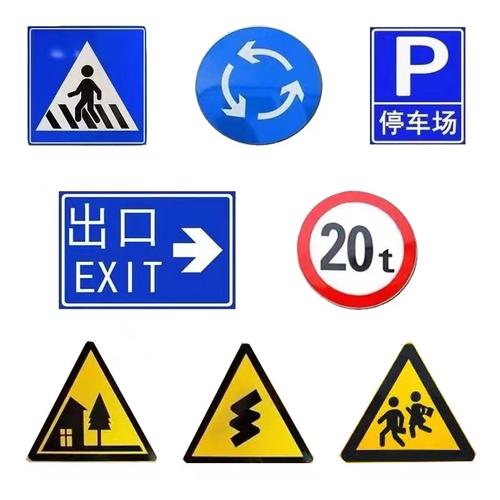 定制交通标志牌道路指示牌限速限高标牌路标警示牌路牌反光标识牌