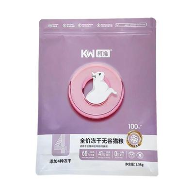 柯唯无谷冻干全价猫粮1.5kg成幼