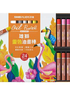 儿童蜡笔学生用叠色重彩油画棒