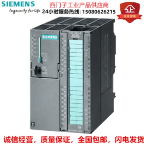 议价西门子 S7-300CPU 6ES7352-5AH01-0AE0 高速布尔处理器 FM352