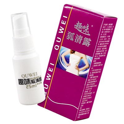 趣味去狐臭腋臭除腋窝异味止汗露液净味水男女正品腋下喷雾狐清露