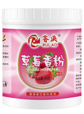 草莓香精粉末水果味草莓香精