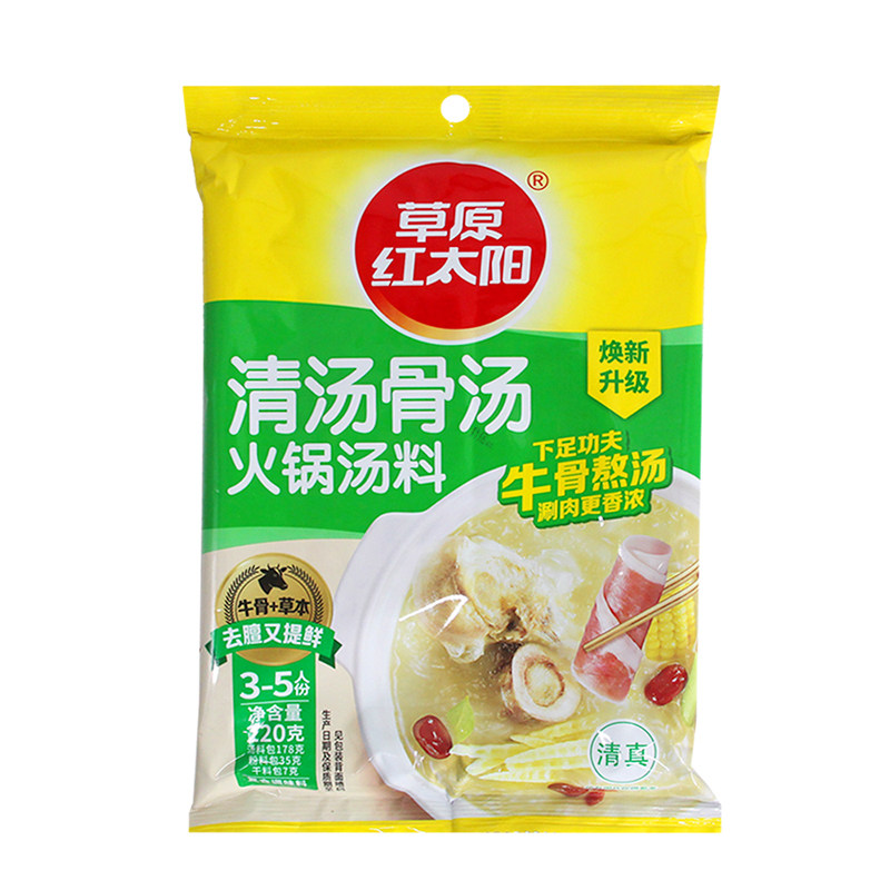 草原红太阳底料220g清汤骨汤去膻提鲜炖煮牛羊肉牛骨清汤面调味