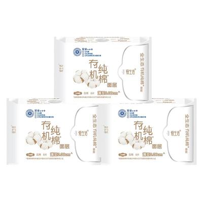 绿叶8片有机纯棉3包日用卫生巾