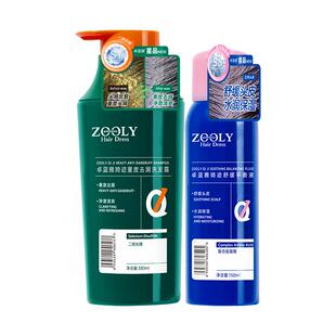 卓蓝雅婍迹硫化硒去屑舒痒控油蓬松马拉色菌头皮洗发水男女洗发膏