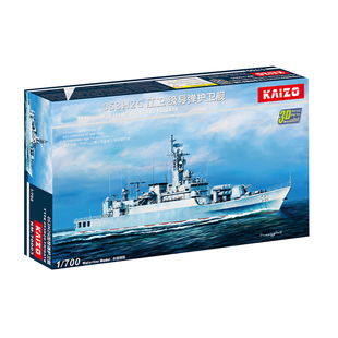凯卓 KM70003 1/700 053H2G 江卫级导弹护卫舰拼装模型含3D打印件