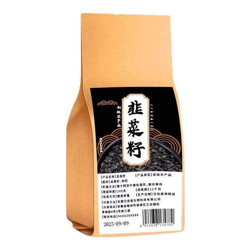 韭菜籽枸杞茶包炒熟组合茶非独立