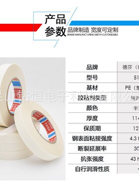 TESA51206德莎51206降噪音胶带汽车顶部复印机传真抽屉防滑胶带