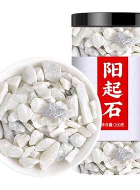 阳起石中药材正品500g免费磨粉