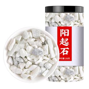 阳起石中药材正品官方旗舰店泡水泡酒磨粉正宗阳气石起阳石洋起石