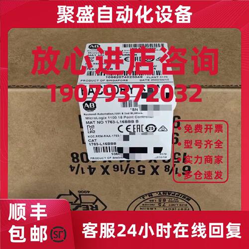 议价1763-L16BBB MicroLogix 1100控制器 24VDC离散输入 1763L16B