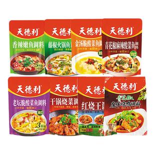 [选4件9折]天德利复合调味料袋装香辣嫩藤椒酸菜鱼椒干锅菜组合装