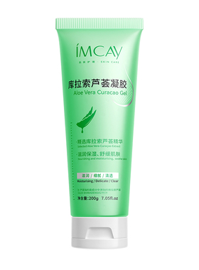 【屈臣氏断货王】imcay芦荟胶
