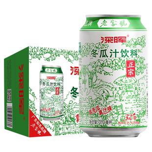 深晖冬瓜茶饮料整箱24罐装冬瓜果味果汁饮料荷叶冬瓜水鲜冬瓜饮料