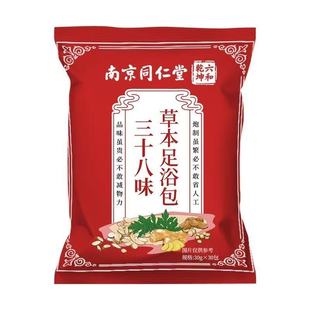 南京同仁堂泡脚药包艾草叶去湿气非排毒助睡眠驱寒花椒生姜足浴包