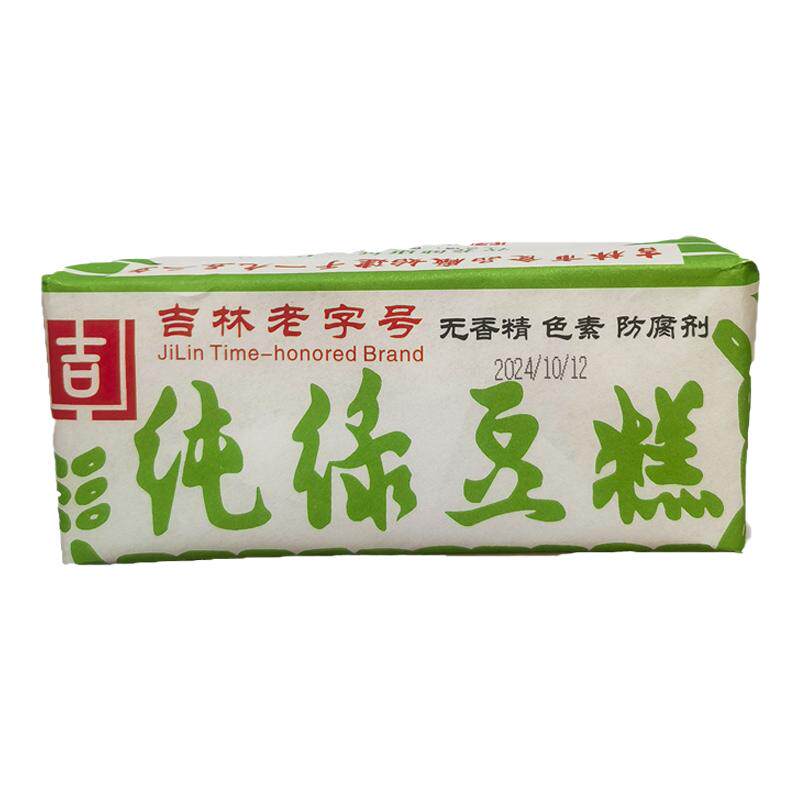 东北纸包纯老式传统特产无添加怀旧糕点吉林市食品厂绿豆糕老字号