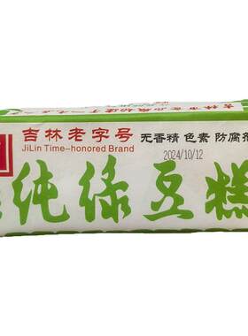 绿豆糕纯手工吉林市食品厂老式