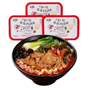 和厨麻辣烫火锅面FD冻干面川味麻辣烫网红方便面速食小火锅3盒装